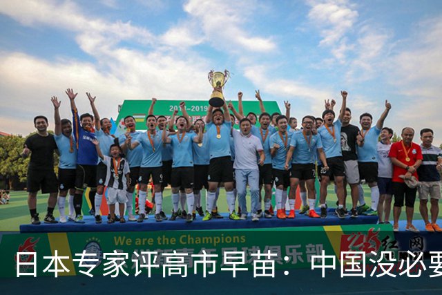 日本专家评高市早苗:中国没必要在她身上浪费时间 …